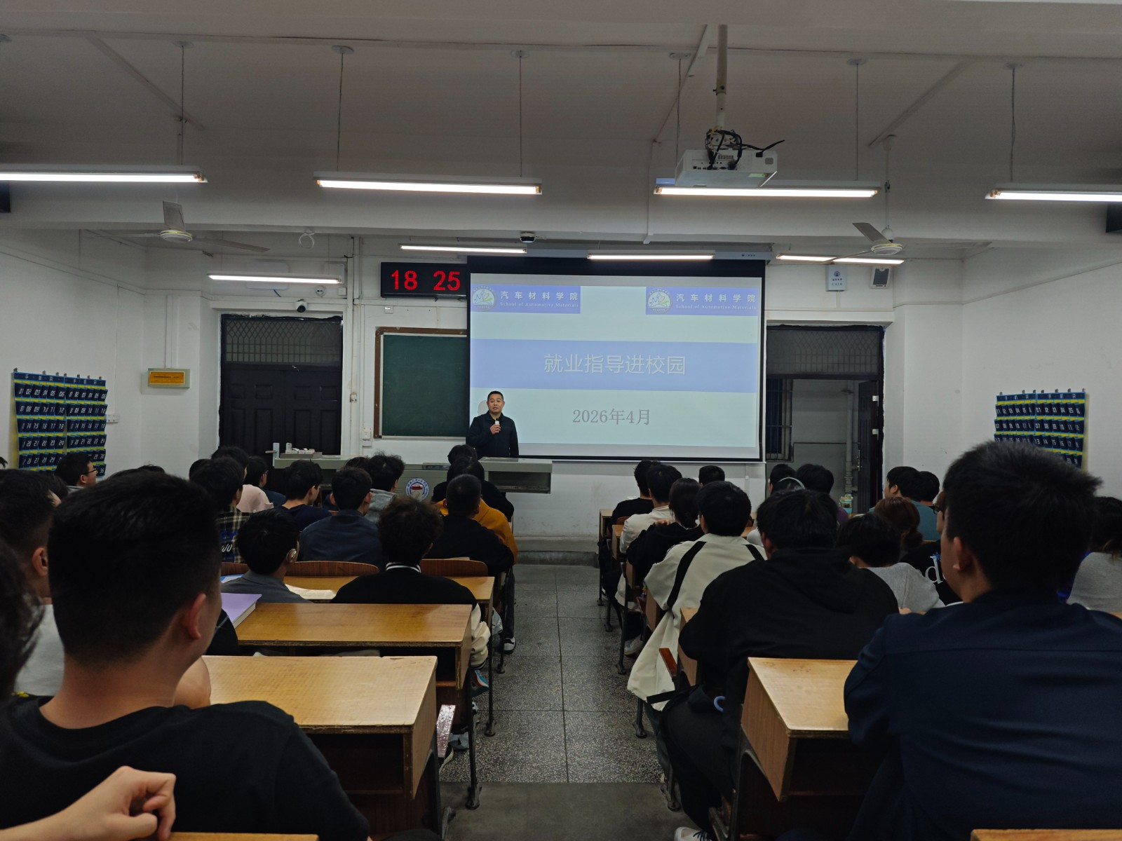 我院开展“就业指导进校园”主题活动-汽车材料学院